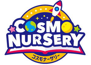 宮崎市の保育園コスモナーサリー